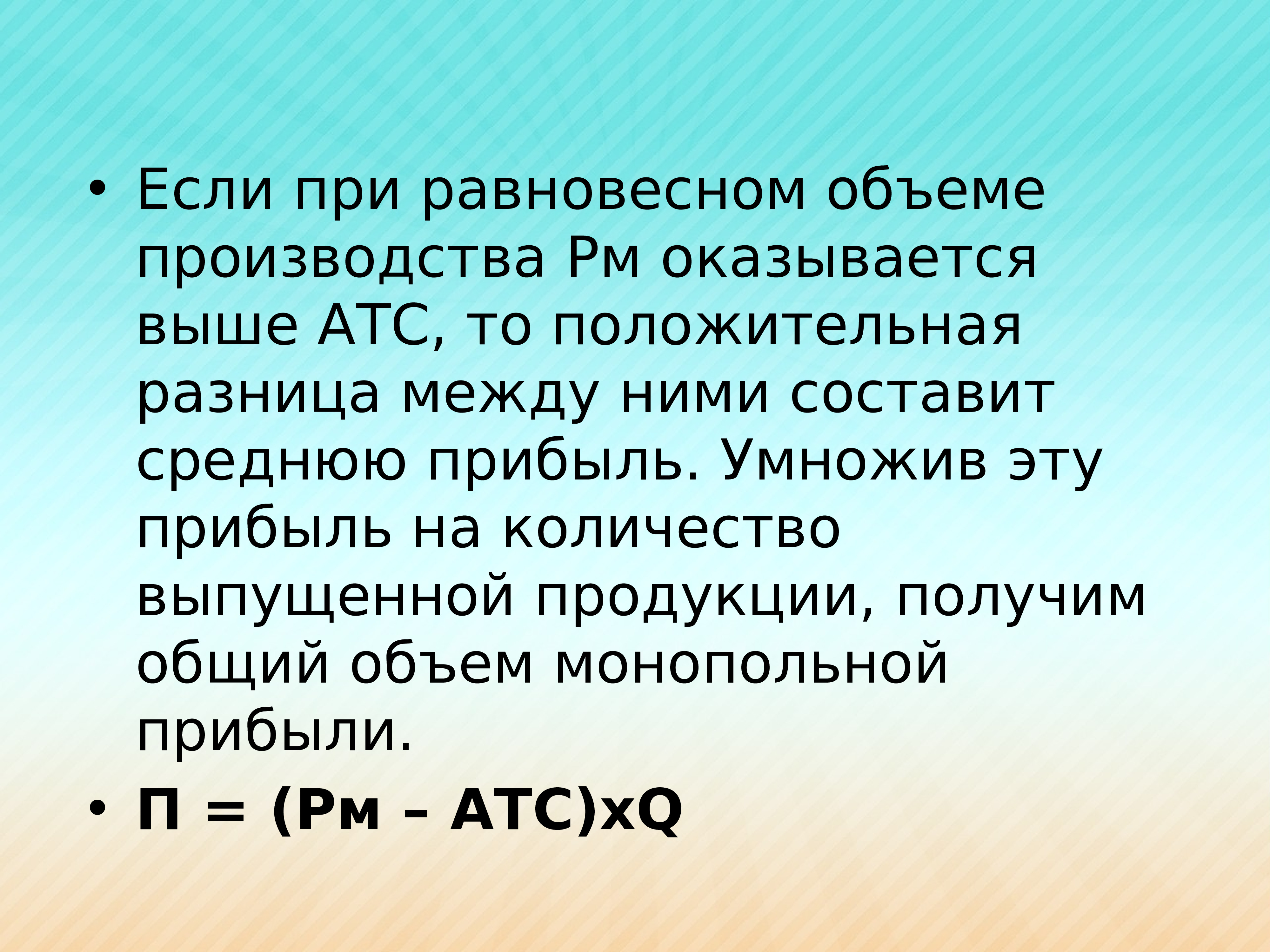 В среднем составляет. Средняя прибыль умножить на объем. Умножение доходов. Умножаем прибыль. УМНОЖИЛ свою прибыль.