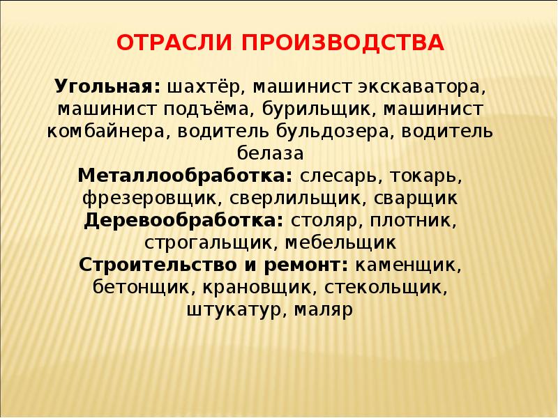 Для чего нужны отрасли не производящие товары