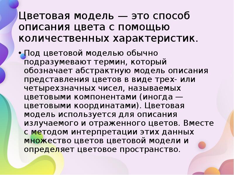 Под термином подразумевается