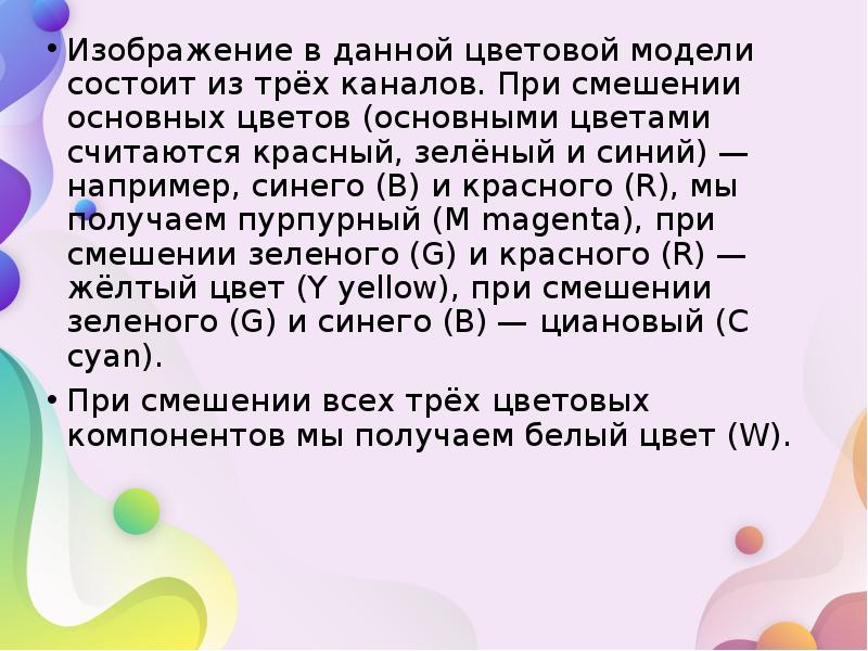 При смешивании 40. При смешивании 40