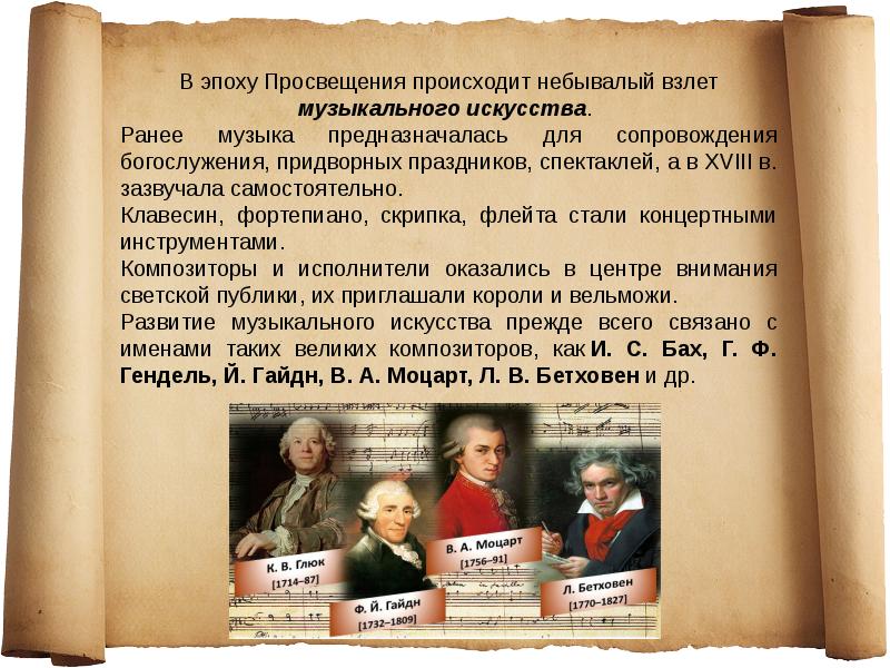 Мир художественной культуры просвещения 8 класс презентация