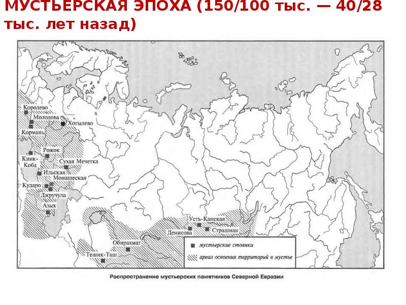 Карта каменного века