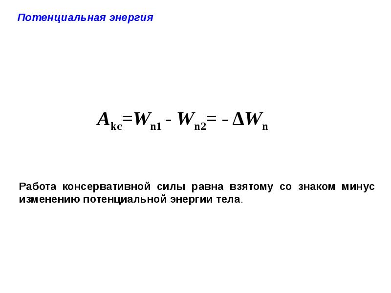 Момент инерции материальной точки