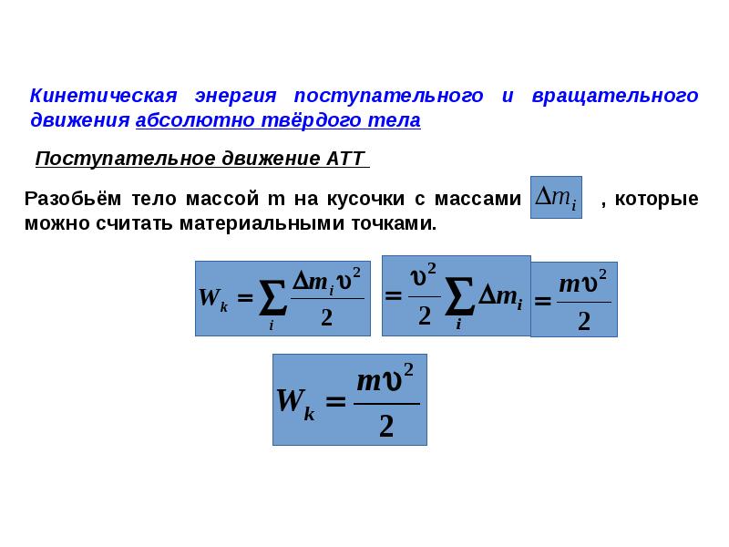 Момент инерции материальной точки