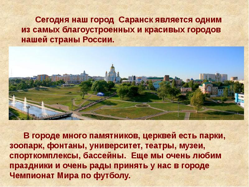 Проект история моего города в названиях