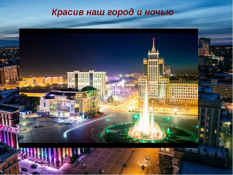 Проект города россии саранск