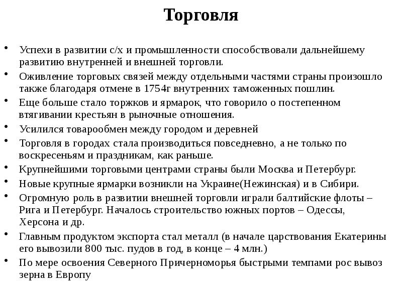 Цель курса. Расширение кругозора относится к мышлению. Расширение кругозора относится к мышлению. Великий германский объединитель. Значение законов сообщение.