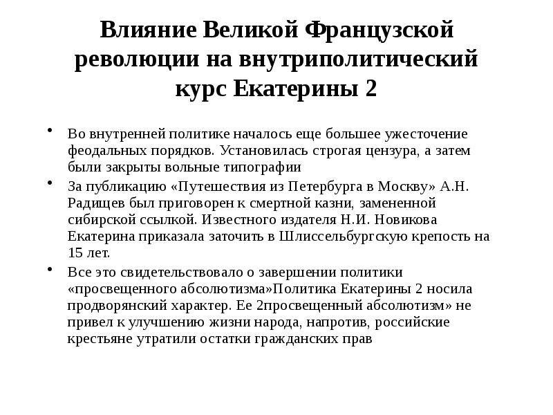 Великое действие