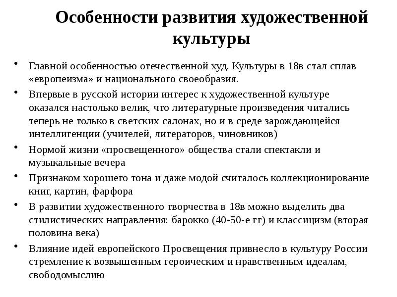 История 8 класс проект по теме общественная мысль публицистика литература пресса