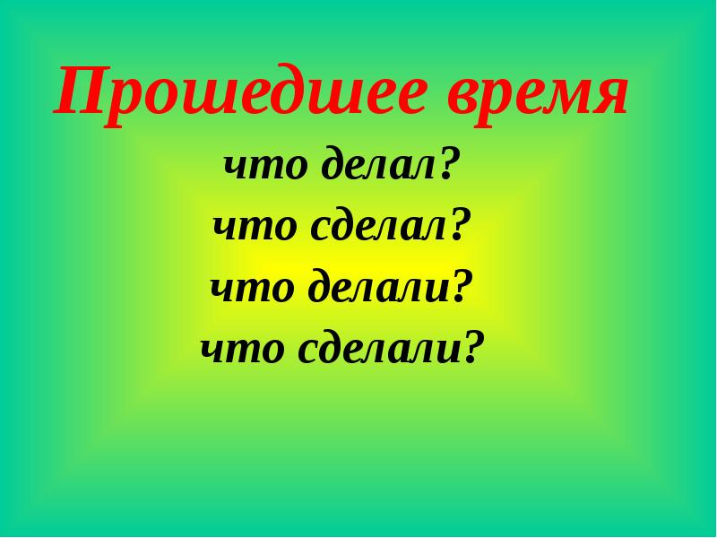 Сделай проходи. В мире загадок. Загадка про мир. Рассказ о друге. Рассказ о своем друге.