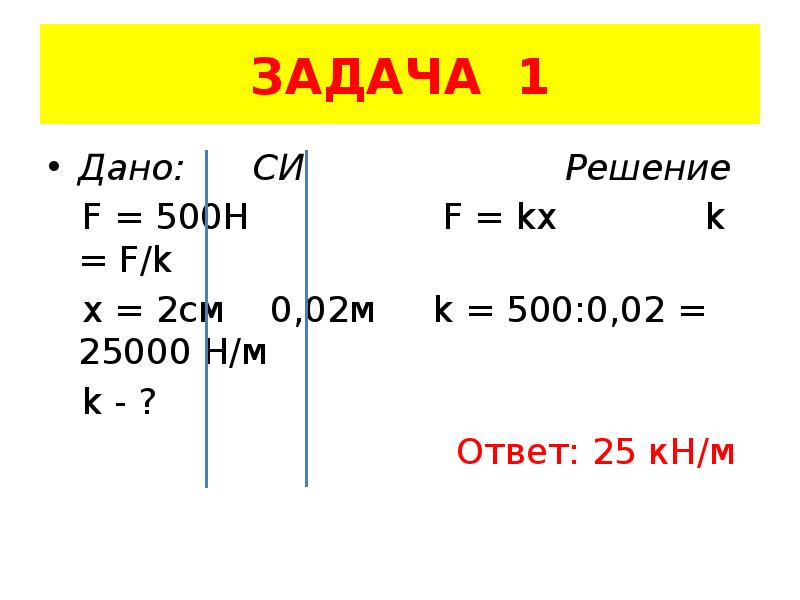 Решение си. Дано си решение. Задача дано решение. Физика задачи дано си решение. Задачи по физике дано си решение.