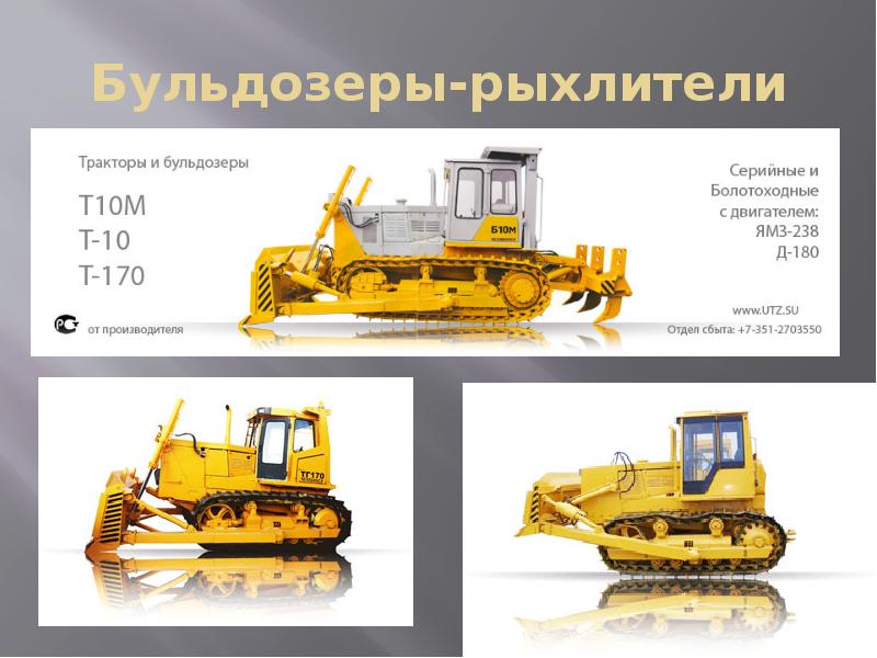 Бульдозер назначение. Рабочий процесс бульдозера. Бульдозер общего назначения. Озеро баушево шелеховский район. Принцип работы бульдозера кратко.