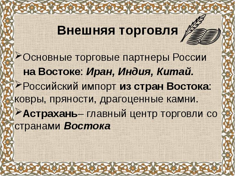 Экономическое развитие россии в 17 в презентация