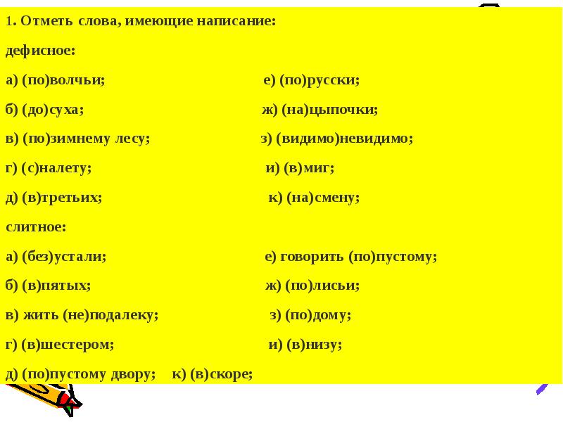 Употребление наречий в речи урок в 7 классе презентация