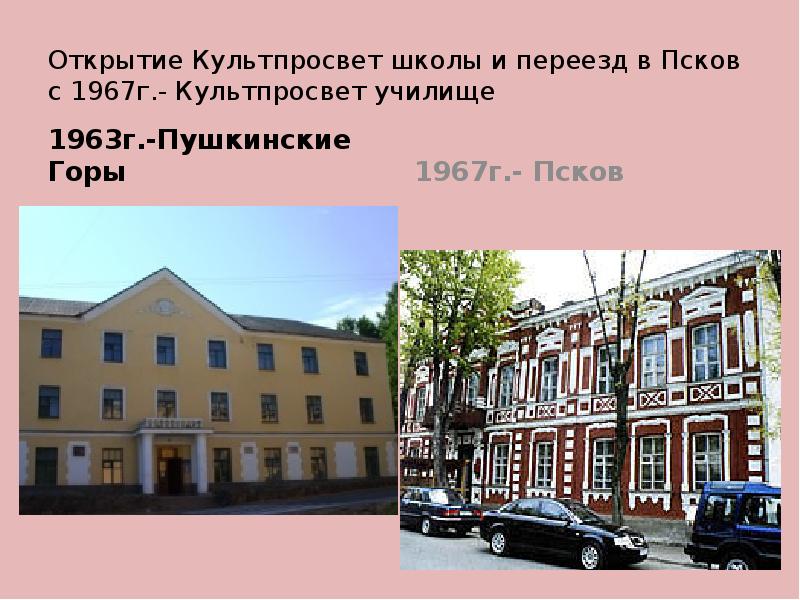 Культпросвет