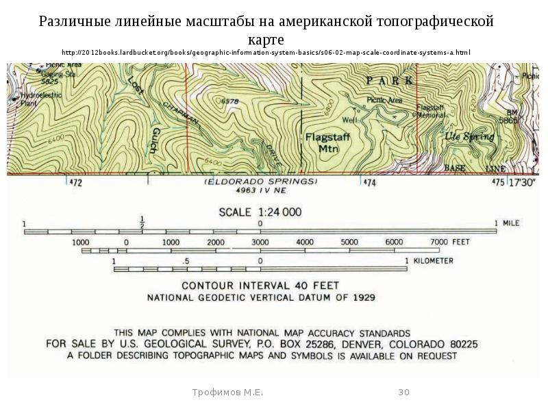 Определить линейный масштаб фотографии спутника