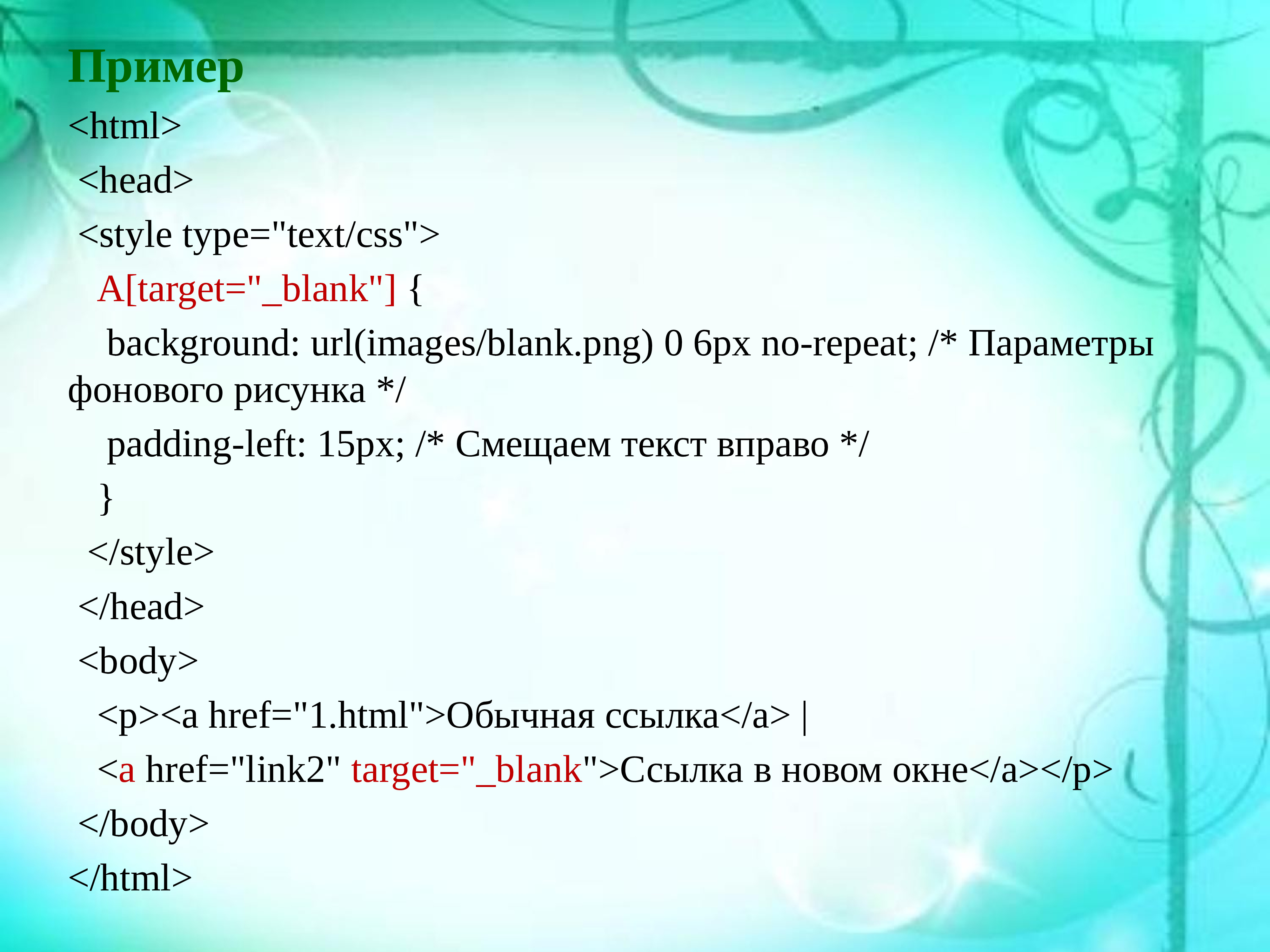 Пример текста css. CSS пример. Примеры CSS стилей. Style.CSS пример. Стили текста CSS.