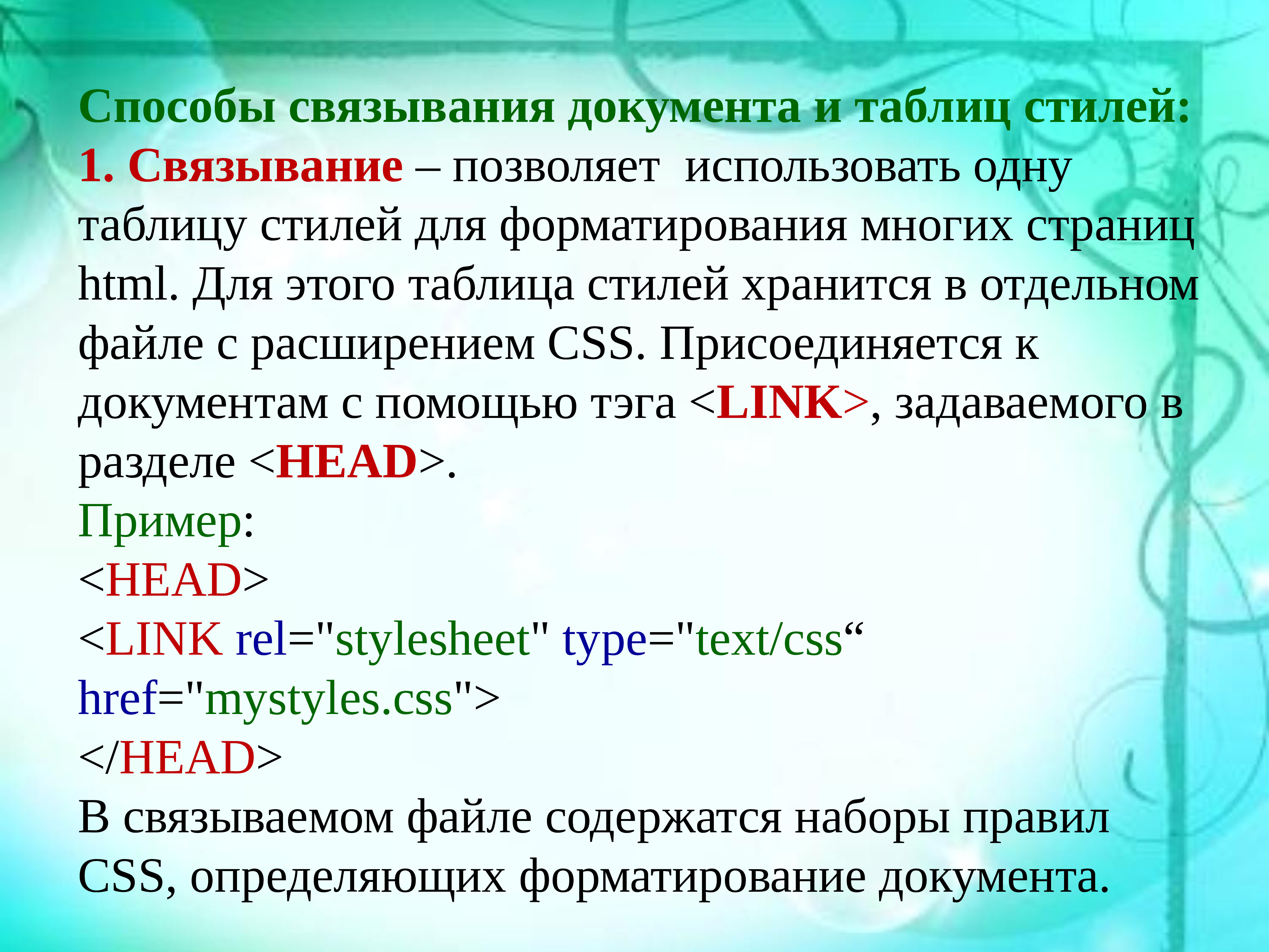 Каскадные таблицы стилей css презентация