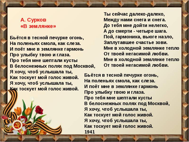 Анализ стихотворения про великую отечественную войну по плану