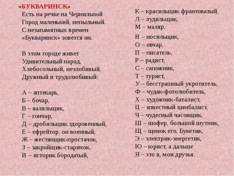 Орксэ терпение и труд 4 класс орксэ презентация