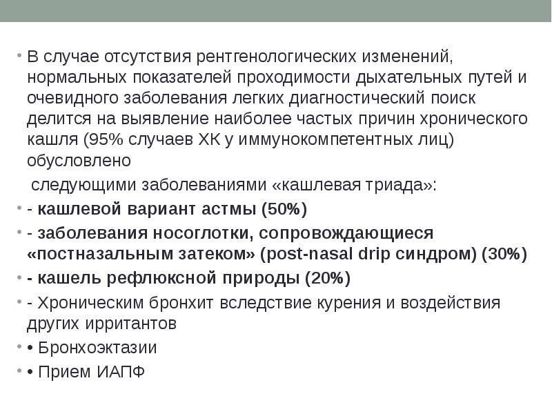 кашлевой вариант бронхиальной астмы