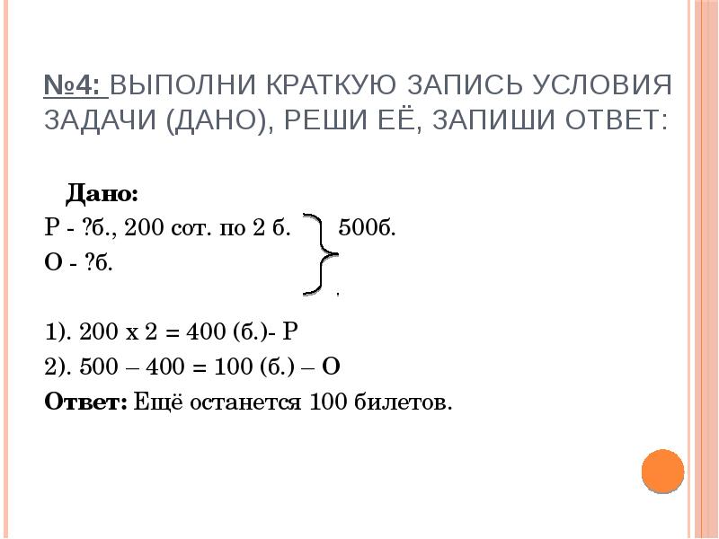 Выполни краткое