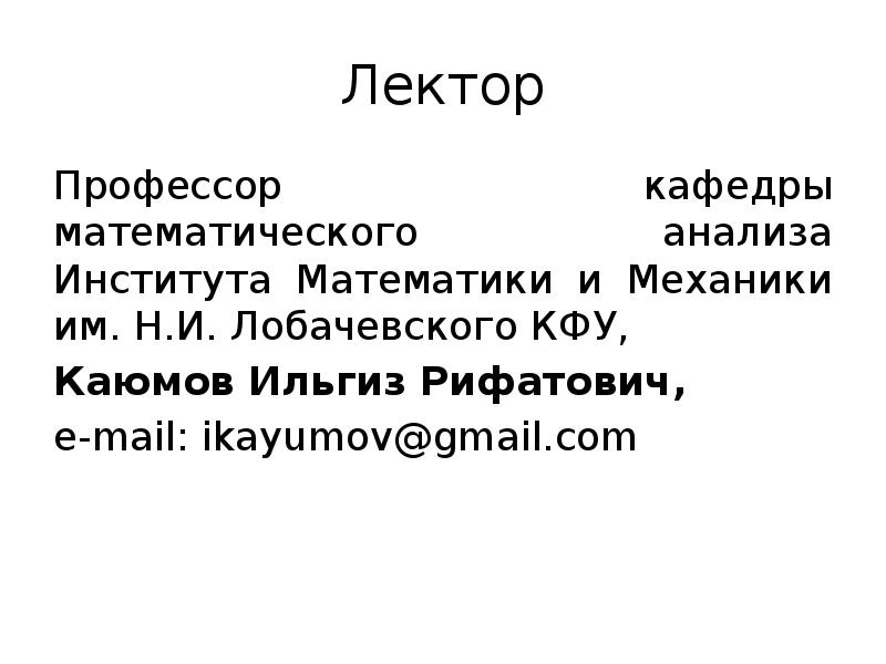 Профессоров ударение. Лекторы или лектора. Лекторы или лектора правило. Лекторы или лектора как правильно.