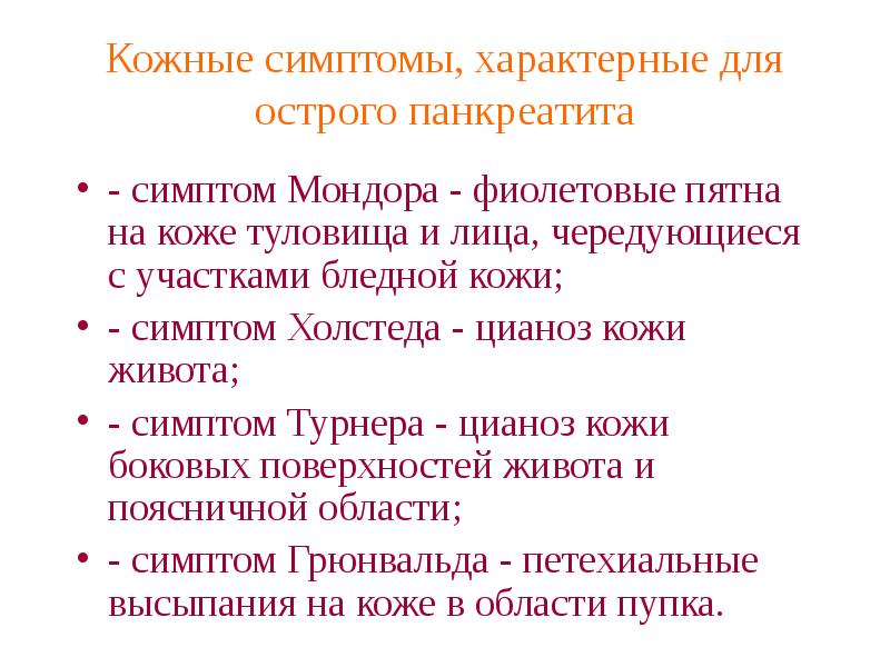 Признак характерный для сыпи при кори. Опоясовубщий гермес. Для симптома пятна характерно. Для симптома пятна характерно. Коревая краснуха симптомы.