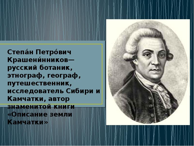 Презентация история исследования евразии 7 класс