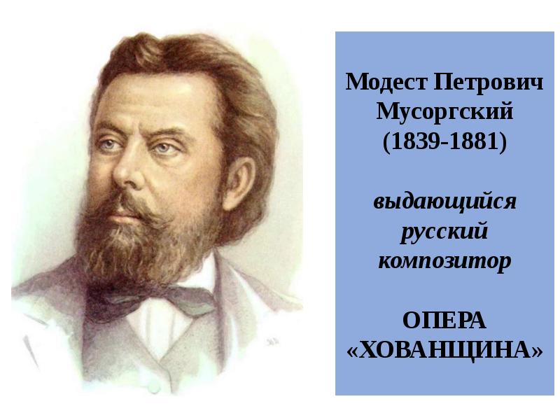 Рассвет на москве реке презентация к уроку музыки 4 класс