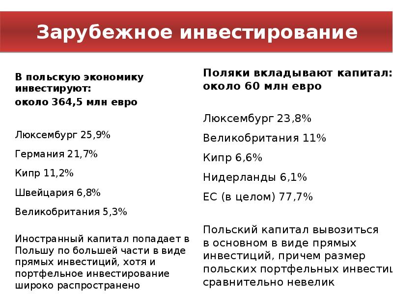 Экономическая безопасность презентация