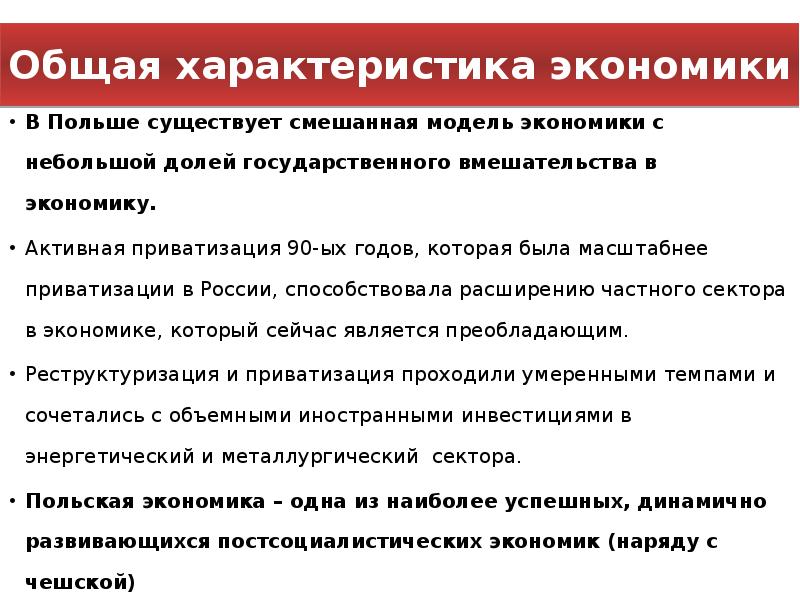 Экономическая безопасность презентация