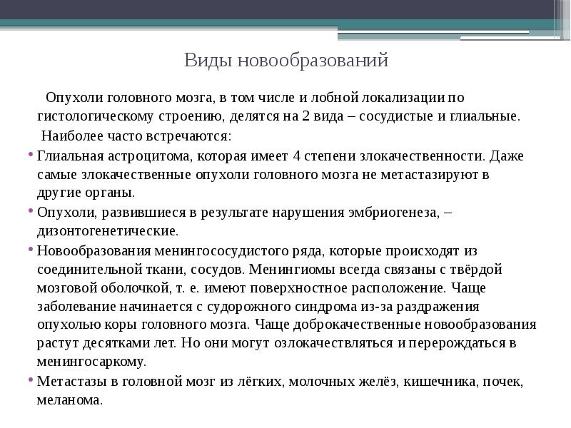 Доброкачественные опухоли у детей. В связи с новообразованием. Опухолевый статус msi стабильный. Особенности доброкачественных опухолей у детей. В связи с новообразованием.