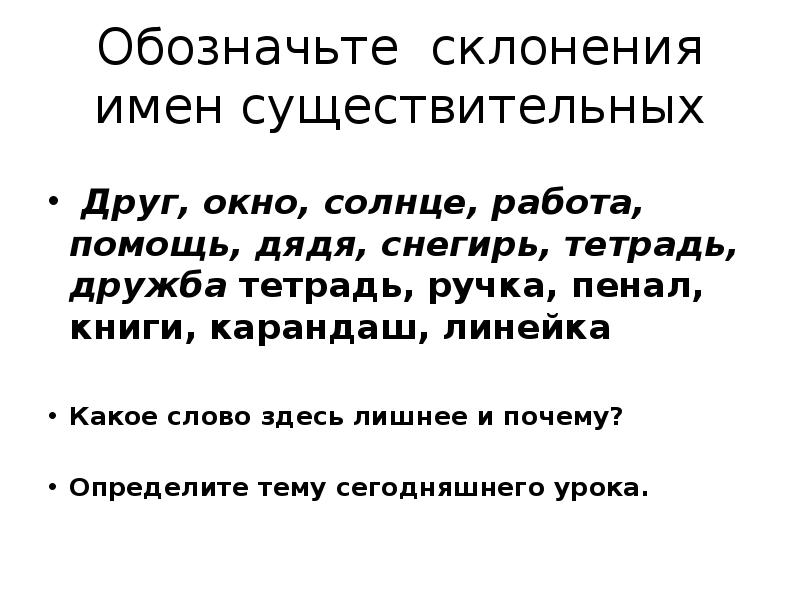 Множественное число имен существительных 5 класс презентация