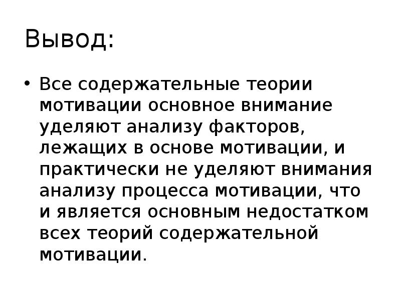 В основе мотивов лежат. Плач определение. , Плач - характеристика,. Как выплеснуть боль. Плач (физиология) текст.