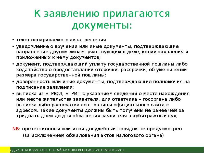 Уведомление о вручении копии искового заявления ответчику образец