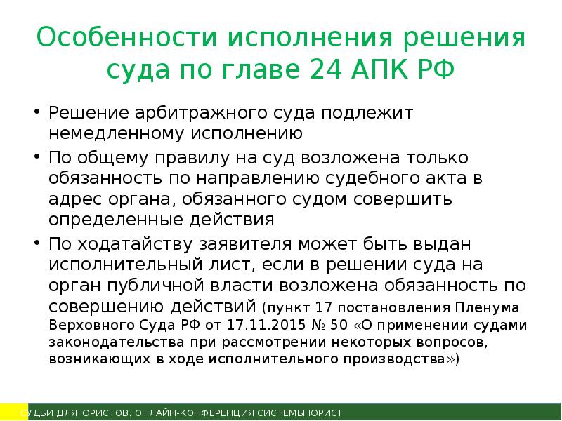 Проект решения суда в арбитражном процессе