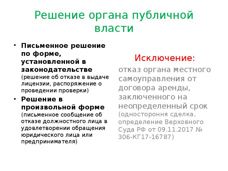 решение по заявке на сертификацию продукции. решение органа по сертификации по заявке на проведение сертификации. решение органа. решение по заявке на проведение сертификации продукции образец. форма заявления на проведение сертификации продукции.