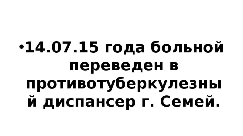 Большой больно перевод