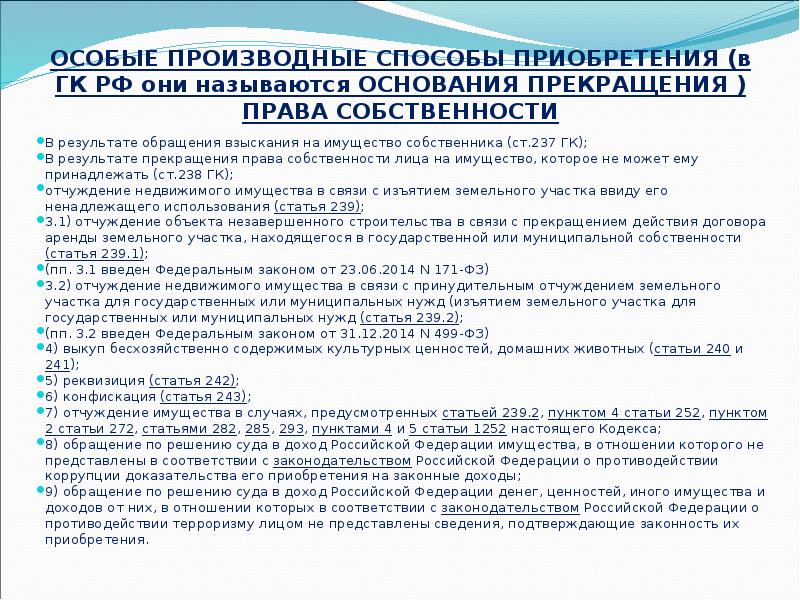 Государство борется с долгостроями и переходит в наступление!