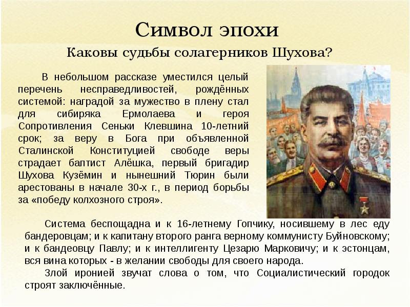 Изображение народного характера в прозе солженицына один день ивана денисовича