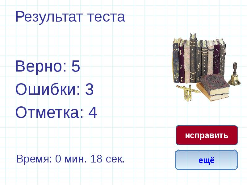 Единицы измерения длины Геометрические фигуры