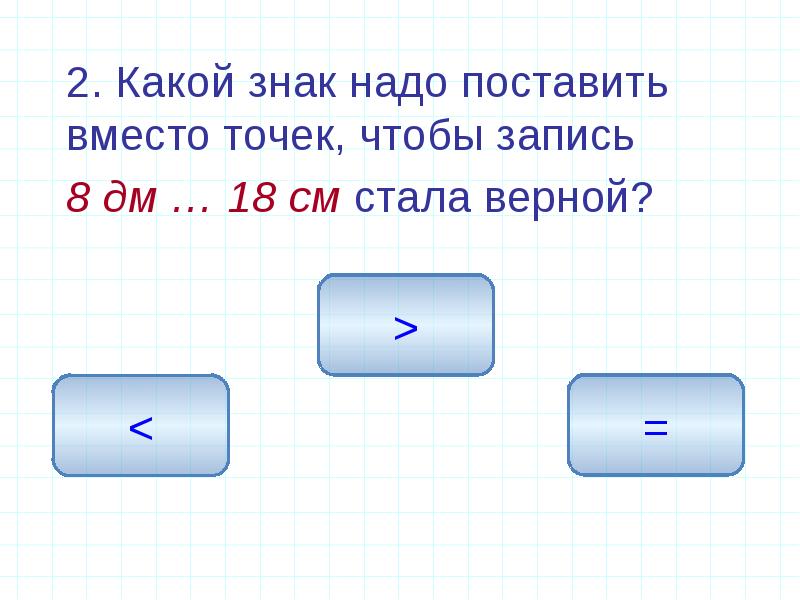 Какую единицу можно поставить вместо точек 1с ут 1440