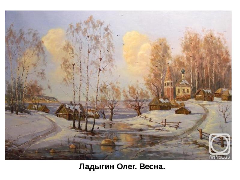 Весна картины художников