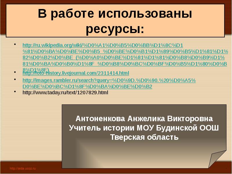 Тема урока: