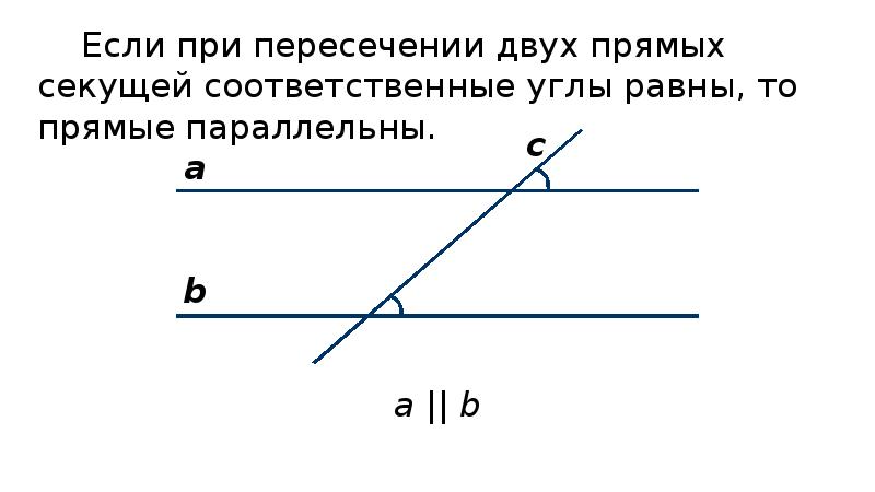 По указанным на рисунке градусным мерам углов определите какие прямые параллельны прямой а