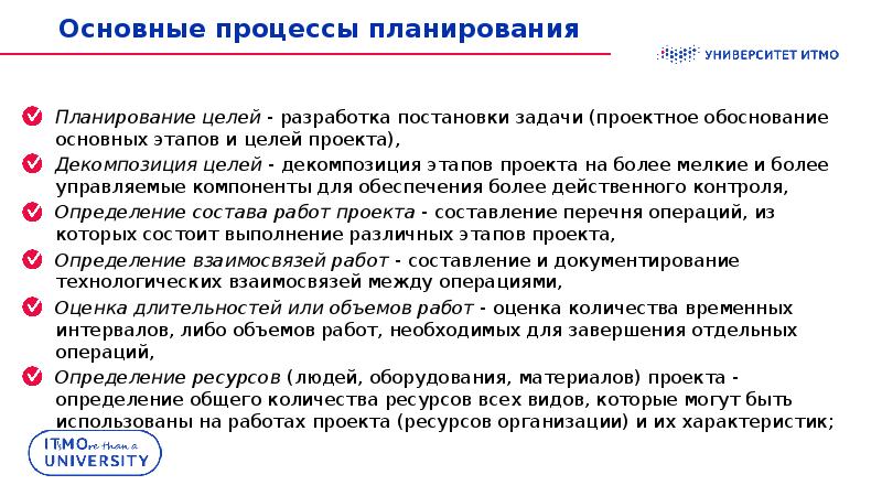 Деление основных результатов продуктов проекта на более мелкие и легче управляемые компоненты