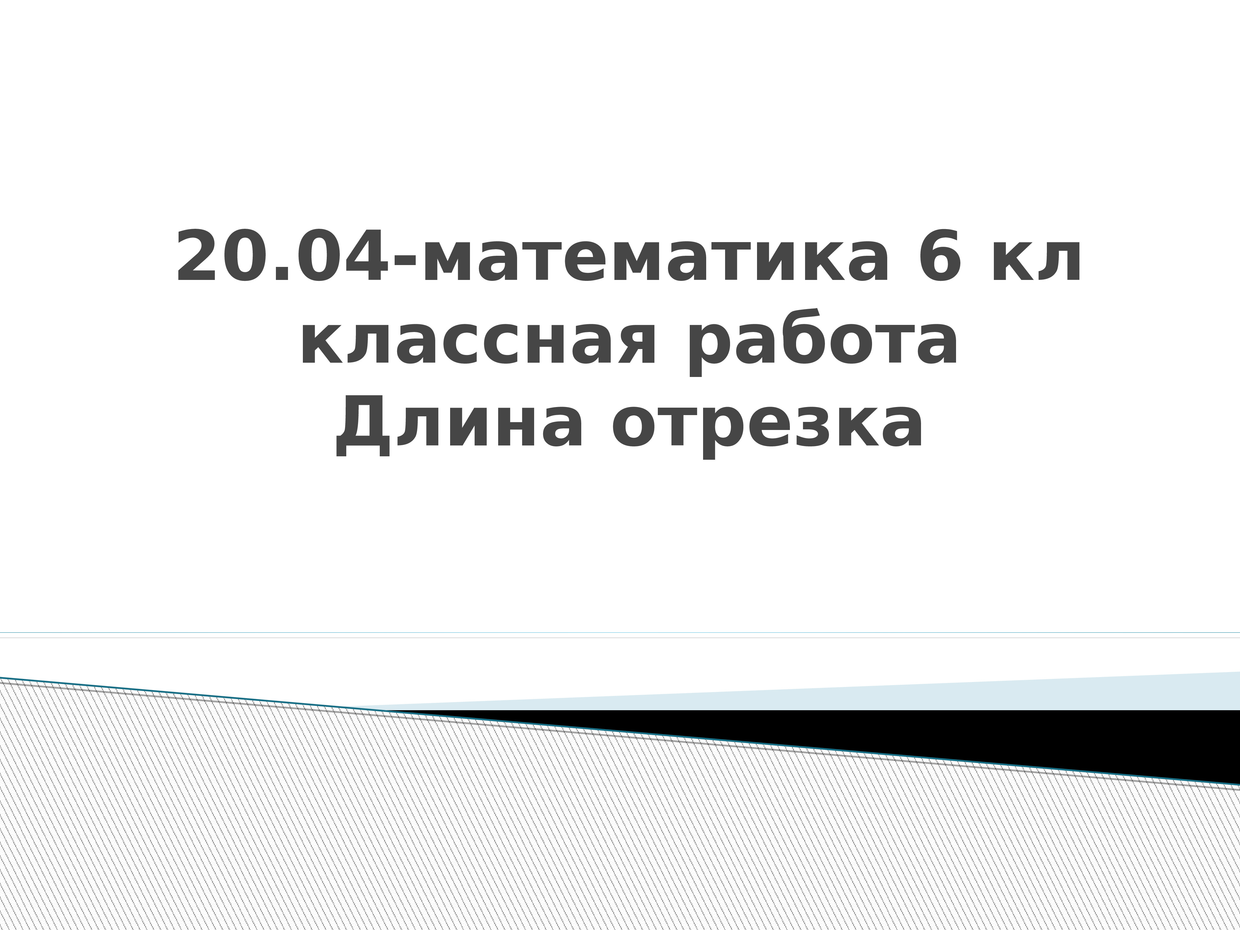 Работа в длину. Гражданское право 1497. Гражданское право по судебнику. Гражданские права по судебнику 1497. Гражданское право по судебнику 1497 кратко.