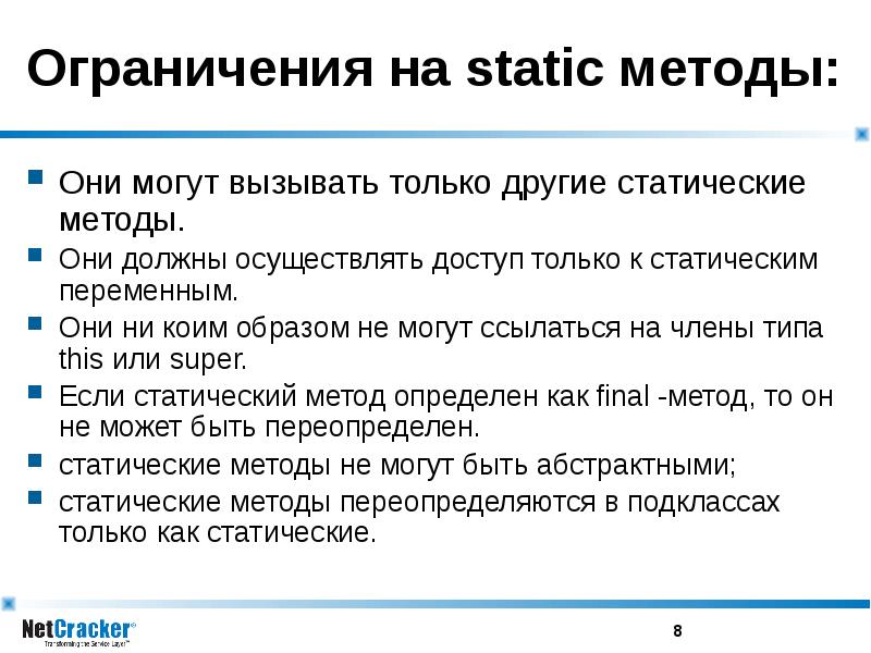 Статический метод. Статические методы как вызываются. Зачем нужны статические методы. Статический метод класса можно вызвать. Статический метод вызывается оператором следующего вида.