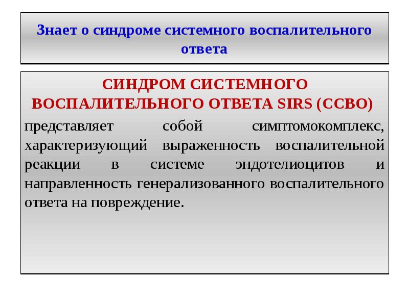 Мультисистемный воспалительный синдром у детей презентация